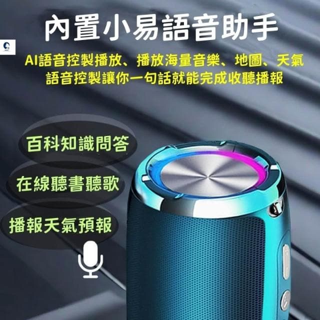 AI智能音響 無線藍牙音響 一鍵喚醒 語音控制 超清音質 超長續航 重低音音響 U盤播放 小米適用