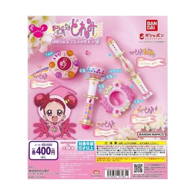 大旺小舖:台北現貨轉蛋小魔女道具 一套4款 生日結婚母親節情人節聖誕交換禮物 台北車站實體店面