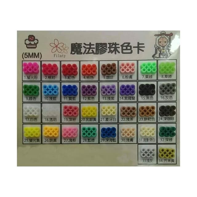 大旺小舖:台灣製造麗彩膠珠 5mm拼豆 50克25元 安親班兒童美勞用品 有色卡可供挑選生日結婚母親節情人節聖誕交換禮物