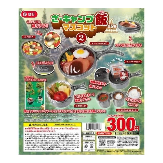 大旺小舖:台北現貨轉蛋露營飯2代 一套5款 生日結婚母親節情人節聖誕交換禮物 台北車站實體店面