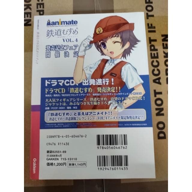大旺小舖: 日本限定 鐵道製服系列 限定版 生日結婚聖誕情人節禮物 台北車站實體店面