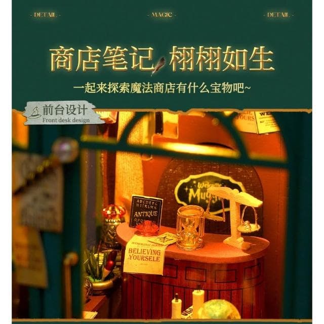 大旺小舖:台北現貨書立DIY小屋魔法筆記 袖珍屋娃娃屋材料包 生日結婚母親節情人節聖誕交換禮物 實體店面