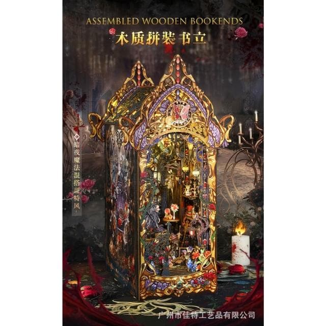 大旺小舖:台北現貨書立DIY小屋幽夜法則 袖珍屋娃娃屋材料包 生日結婚母親節情人節聖誕交換禮物 實體店面