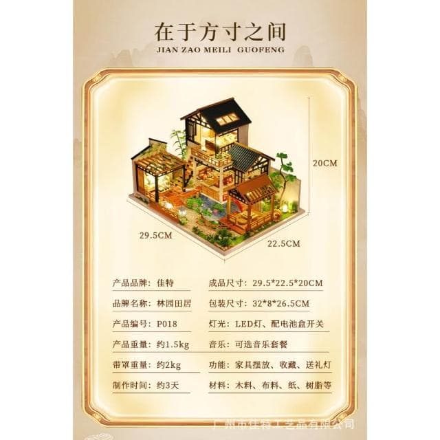 大旺小鋪:DIY小屋林園田居 袖珍屋娃娃屋材料包 生日結婚母親節情人節聖誕交換禮物 實體店面