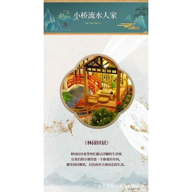 大旺小鋪:DIY小屋林園田居 袖珍屋娃娃屋材料包 生日結婚母親節情人節聖誕交換禮物 實體店面