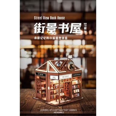 大旺小舖:台北現貨DIY小屋書店 袖珍屋娃娃屋材料包大型屋  生日結婚母親節情人節聖誕交換禮物 實體店面