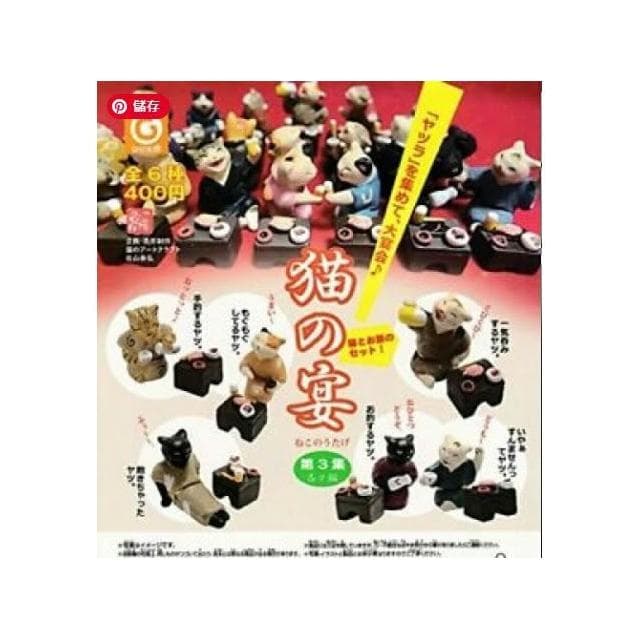 大旺小舖:台北現貨轉蛋貓咪宴會 第三代 一套6款 生日結婚母親節情人節聖誕交換禮物 台北車站實體店面