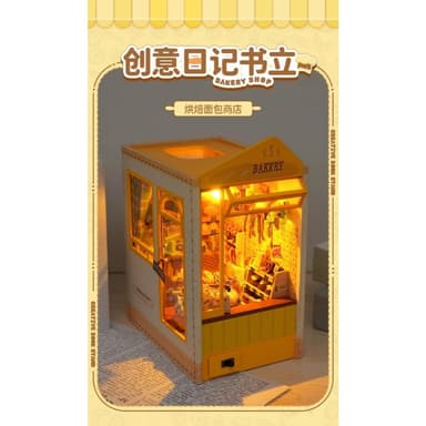 大旺小舖:台北現貨書立DIY小屋烘培日記 袖珍屋娃娃屋材料包 生日結婚母親節情人節聖誕交換禮物 實體店面