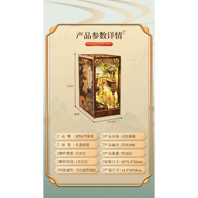 大旺小舖:台北現貨書立DIY小屋漢宮春曉 袖珍屋娃娃屋材料包 生日結婚母親節情人節聖誕交換禮物 實體店面