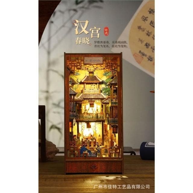 大旺小舖:台北現貨書立DIY小屋漢宮春曉 袖珍屋娃娃屋材料包 生日結婚母親節情人節聖誕交換禮物 實體店面
