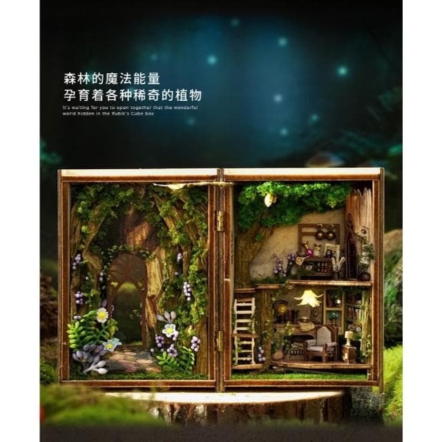 大旺小舖:DIY小屋密林秘境 袖珍屋娃娃屋材料包 生日結婚母親節情人節聖誕交換禮物 實體店面