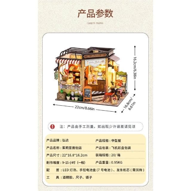 大旺小舖:DIY小屋 茱莉亞麵包店袖珍屋娃娃屋材料包 生日結婚母親節情人節聖誕交換禮物 實體店面