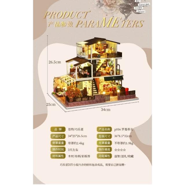 大旺小舖:DIY小屋羅曼蒂克 袖珍屋娃娃屋材料包 生日結婚母親節情人節聖誕交換禮物 實體店面