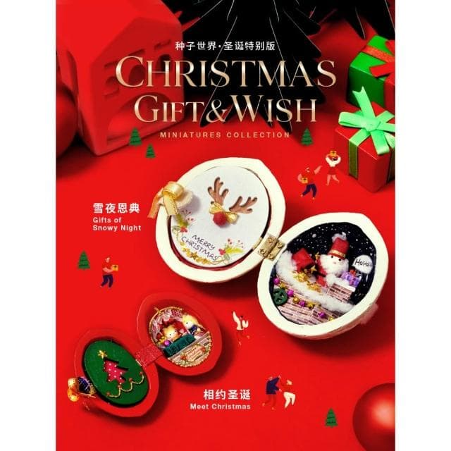 大旺小舖:DIY小屋 種子世界 六款可選袖珍屋娃娃屋材料包台北車站實體店面賣場上百款小屋可選生日母親節情人節聖誕交換禮物