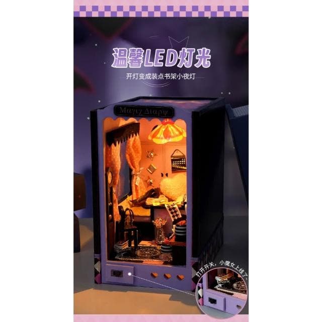 大旺小舖:台北現貨書立DIY小屋小魔女日記 袖珍屋娃娃屋材料包 生日結婚母親節情人節聖誕交換禮物 實體店面
