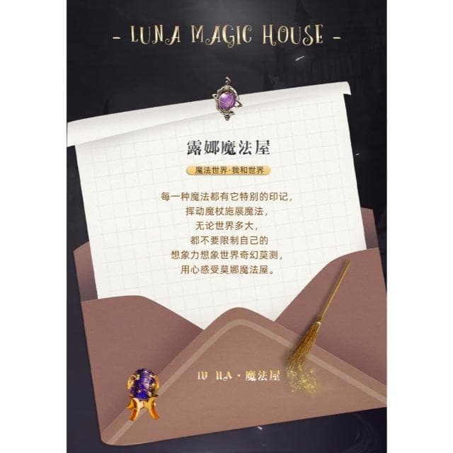 大旺小鋪:DIY小屋露娜魔法屋 袖珍屋娃娃屋材料包 生日結婚母親節情人節聖誕交換禮物 實體店面