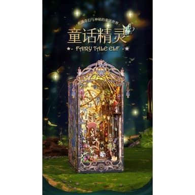 大旺小舖:台北現貨書立DIY小屋童話精靈 袖珍屋娃娃屋材料包 生日結婚母親節情人節聖誕交換禮物 實體店面
