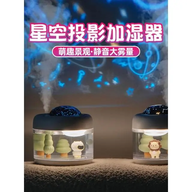 桌面usb車內加濕器無線小型可愛投影空氣辦公室宿舍學生家用車載靜音臥室迷你可愛噴霧充電無線女生禮物充電