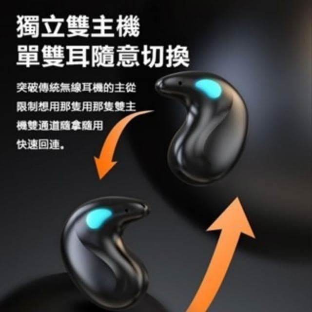骨柏林傳導藍芽耳機 不入耳超薄藍芽耳機 迷你睡眠耳機 母親節禮物 降噪藍芽耳機 長續航 音樂耳機 無線耳機