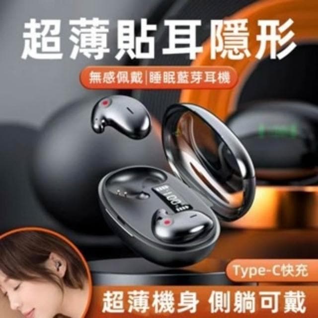 骨柏林傳導藍芽耳機 不入耳超薄藍芽耳機 迷你睡眠耳機 母親節禮物 降噪藍芽耳機 長續航 音樂耳機 無線耳機