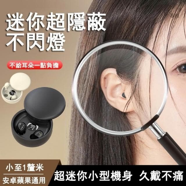 隱形藍牙耳機 超小藍牙耳機 2025年新款 無痛入耳式耳機 母親節禮物 生日禮物 超長續航 微小型 音質超好 mini小巧