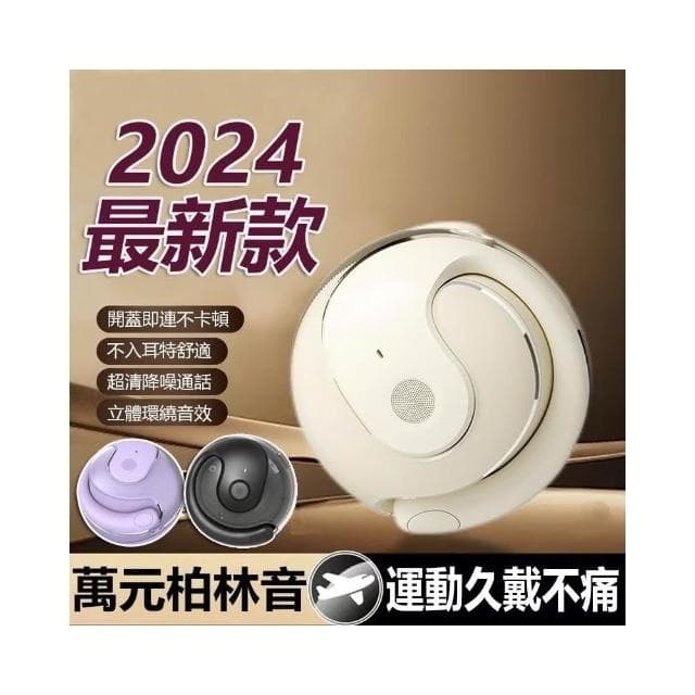 台灣現貨 真無線藍芽耳機 無線耳機 無痛不入耳 耳環耳夾式 氣傳導跑步運動久戴不掉 防水耳機 耳掛式耳機 舒適降噪