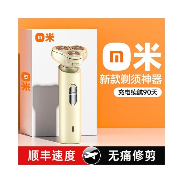 剃須刀電動男士刮鬍刀子不留黑點2025新款便攜鬍鬚剃胡正品充電式