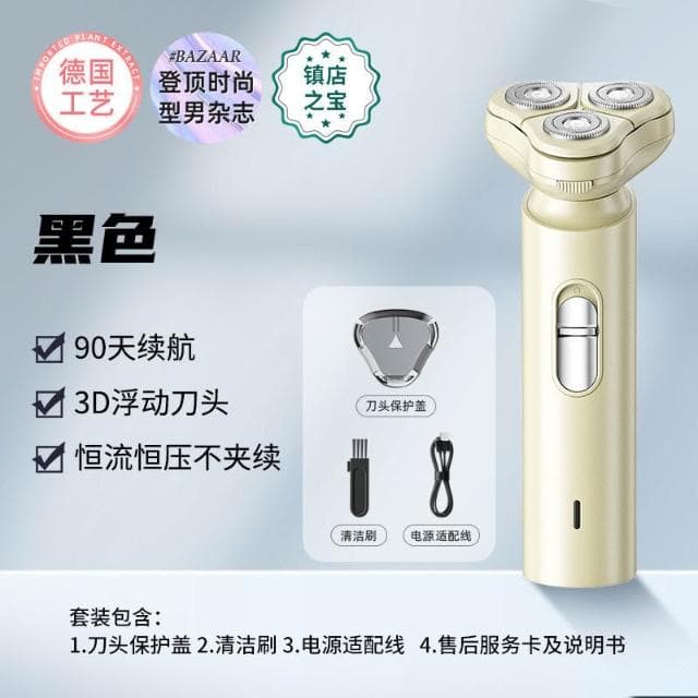 剃須刀電動男士刮鬍刀子不留黑點2025新款便攜鬍鬚剃胡正品充電式