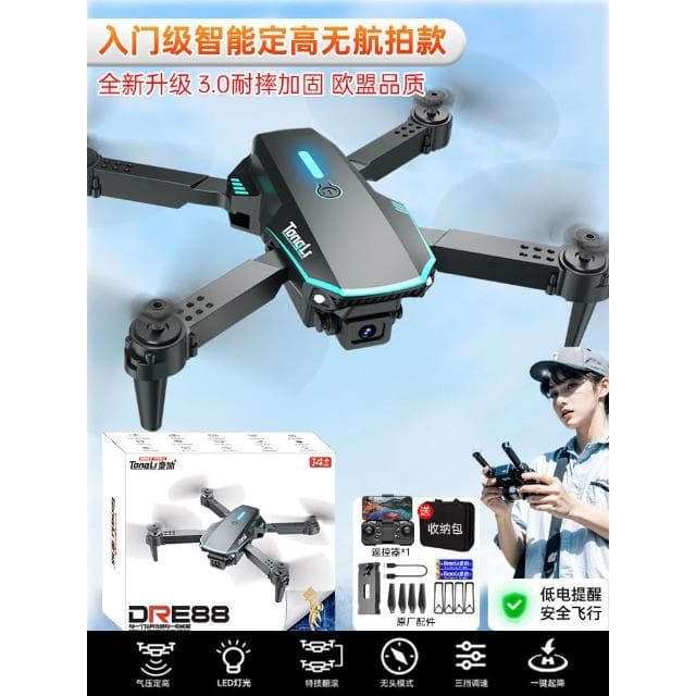 兒童節益智玩具男孩六一禮物61禮品生日10歲送小學生無人機235789