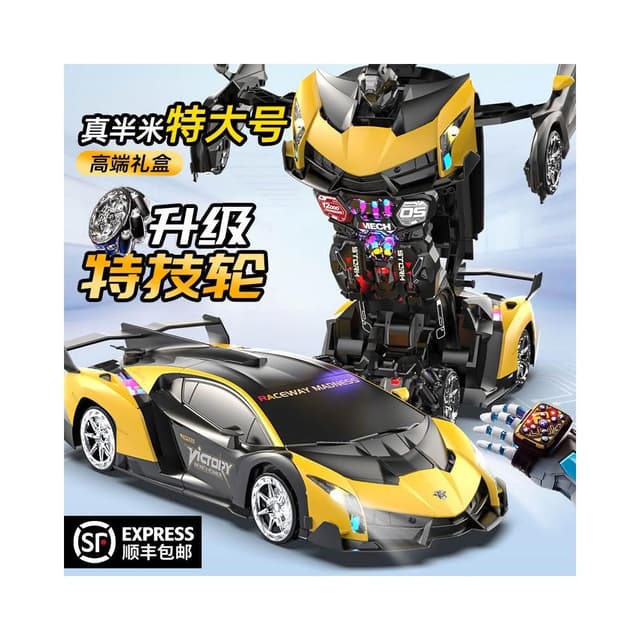 2025新款兒童玩具6歲8男孩子3生日禮物網紅遙控變形金剛玩具9男生