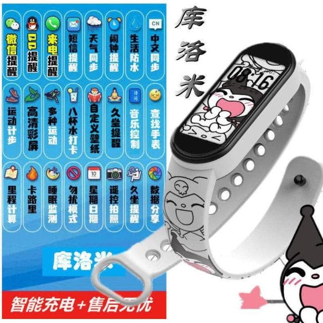 卡通彩屏智能手環手錶男女學生運動多功能手環可充電兒童表