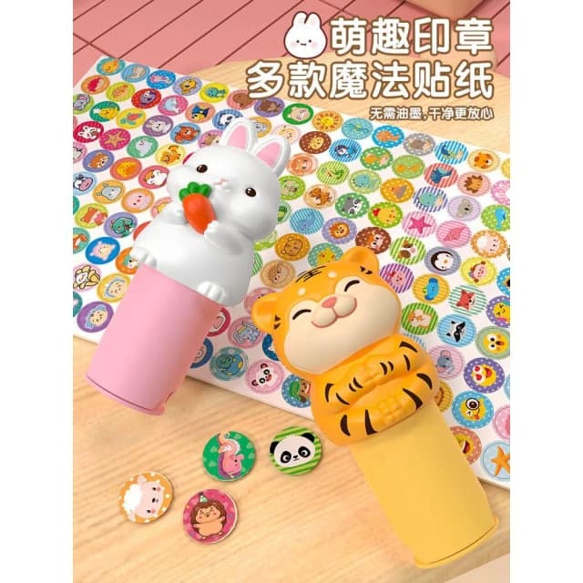2025新款兒童玩具女孩子2益智3到6歲生日禮物diy貼紙印章女生男孩