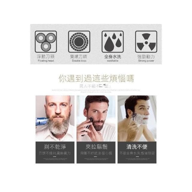 『現貨快速出』男士充電式剃鬚刀 多功能男士剃鬚刀 鬍鬚刀4D浮動電動刮鬍刀 充電式 智能理髮器 防水 便攜可水洗刮鬍刀