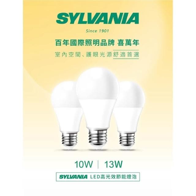 【喜光全光譜】 喜光 10W 13W 16W LED 節能 燈泡 球泡燈 無藍光 同工廠製造  E27