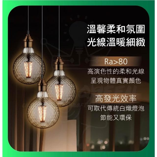 【喜光全光譜】喜光 最新款 復刻鎢絲燈泡 LED鎢絲燈泡 LED情境燈 復古燈泡 造型燈泡