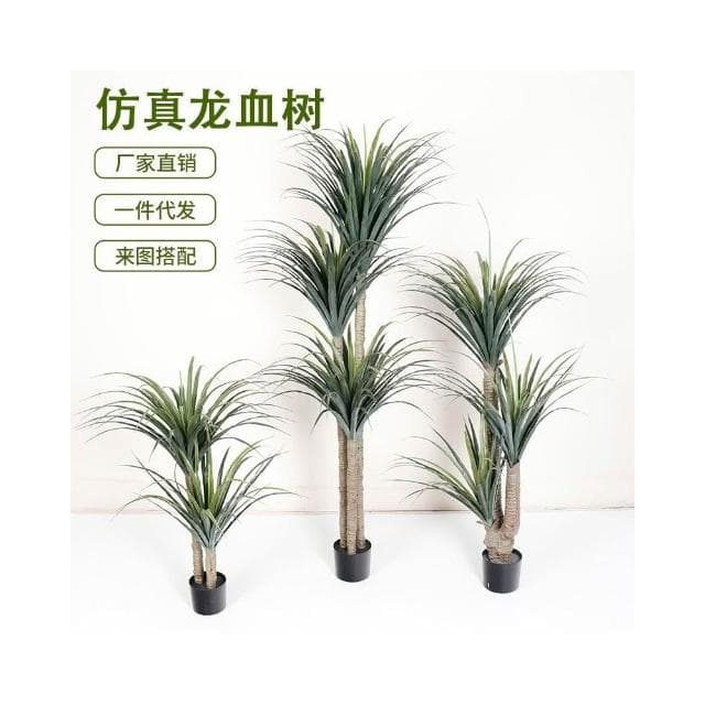 含稅免運 破損包賠  仿真龍血樹大型落地假綠植盆栽室內客廳裝飾擺件龍舌蘭假植物造景