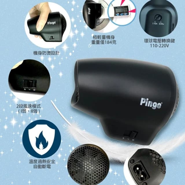 【Pingo 品工】Travel Qmini 極輕隨身掌型吹風機(輕量 便利 風大 旅行 雙電壓 學生宿舍)