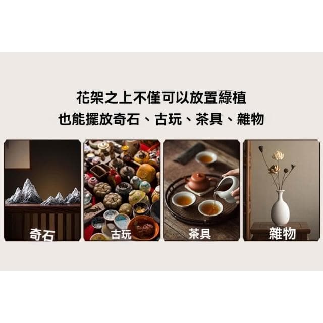 芯毅 實木花架 中式花架 花盆架 植物架 盆栽架 置物架 客廳落地式多層花盆架 花臺 聚寶盆架 花瓶架 財位桌
