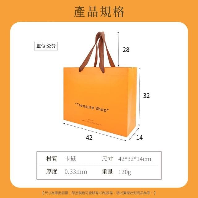 930-GBOL 橘色禮盒提袋L號 禮物袋 平口紙袋 禮品袋 交換禮物 紙袋 精品紙袋 禮盒提袋 包裝紙袋 紙提袋
