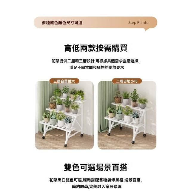芯毅 雙層置物架 萬向輪置物架 鐵藝花架 園藝花臺 花盆置物架 陽臺花架 盆栽架 植物架 收納架 落地式臺階花架