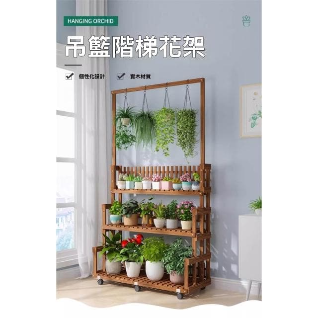 芯毅 盆栽架 花盆架 植物架 實木陽臺花架 階梯落地式 帶輪置物架 園藝花架 菜園蔬果架 防腐 客廳裝飾花盆架