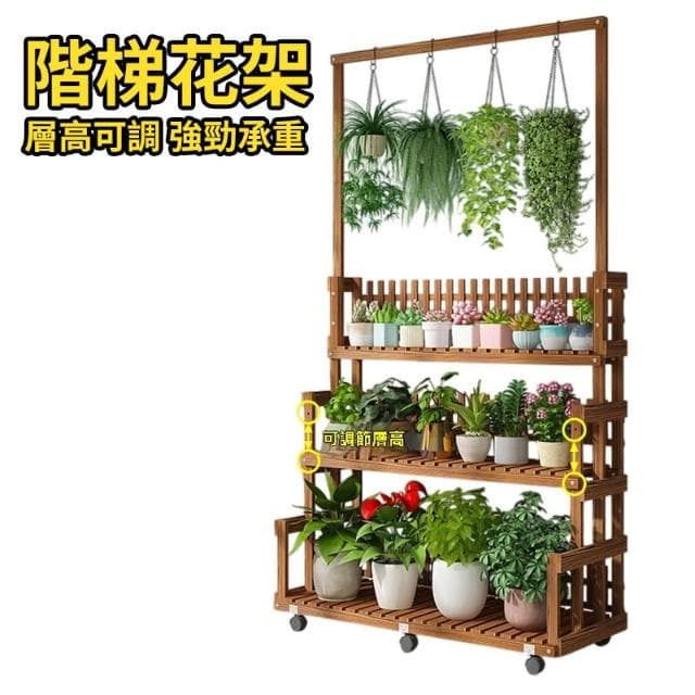 芯毅 盆栽架 花盆架 植物架 實木陽臺花架 階梯落地式 帶輪置物架 園藝花架 菜園蔬果架 防腐 客廳裝飾花盆架