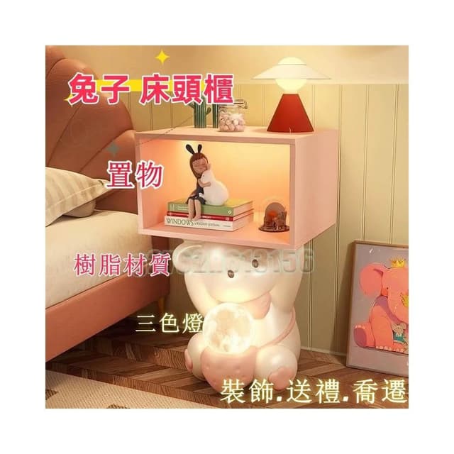 北歐風落地擺件 可愛兔子茶几桌 客廳沙發旁邊幾 多功能置物架 落地擺件 家居裝飾品 卡通茶几 喬遷送禮 卧室桌