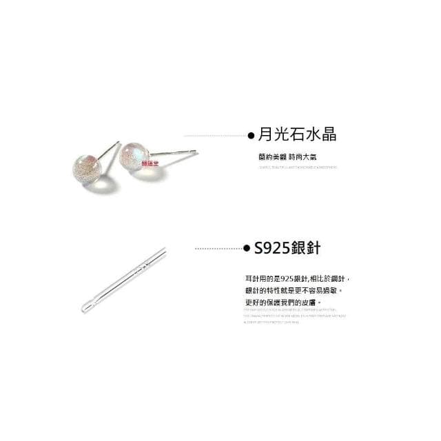 【開運堂】現貨 灰月光石耳針1對Ｓ９２５銀耳針耳釘女韓版簡約耳釘耳環氣質漸變拉長石水晶耳飾