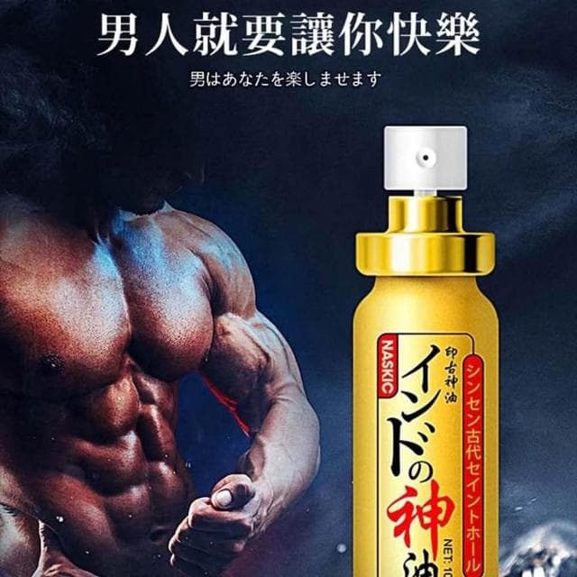 【威猛先生】印度神油｜男性延時噴霧 性愛聖品 約炮神器 喝茶活塞運動早洩必備 印古神油 時間管理噴霧