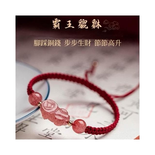 【開運堂】天然草莓晶 貔貅手繩  招財招正桃花 手鍊飾品女手串鍍１４Ｋ金款生日禮物閨蜜禮物交換禮物 開運堂