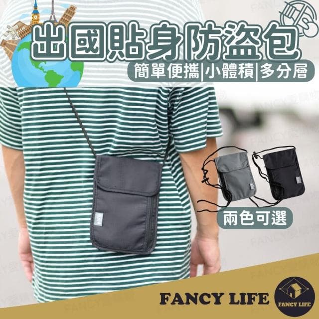 【FANCY LIFE】出國貼身防盜包(防盜包 側背包 旅行防竊包 隱形包 貼身包 出國旅行包 零錢包 護照包)
