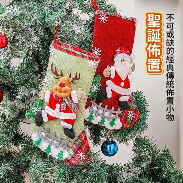 【FANCY LIFE】可愛聖誕禮物襪-大款(聖誕襪 交換禮物 派對 居家佈置 聖誕禮物 襪耶誕袋 耶誕襪 糖果禮物袋 交換禮物)
