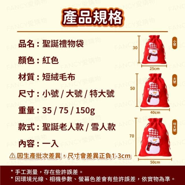 【FANCY LIFE】聖誕禮物袋(聖誕節禮物袋 聖誕節裝飾用品 聖誕背包 抽繩束口禮物袋 禮品袋包 不織布 環保 交換禮物)