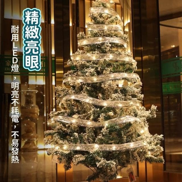 【FANCY LIFE】聖誕絲帶裝飾燈(絲帶燈 聖誕彩帶燈 裝飾燈串 LED 耶誕燈 櫥窗裝飾 聖誕樹燈 聖誕節 聖誕派對 派對燈 交換禮物)